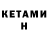 Кетамин VHQ bacheng
