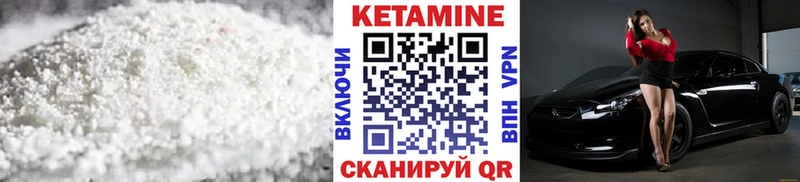 КЕТАМИН ketamine  Рассказово 