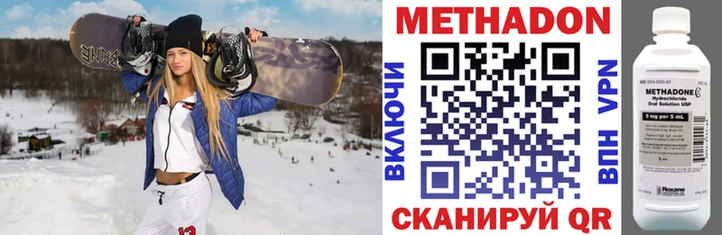 МЕТАДОН белоснежный  Рассказово 